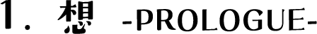 想